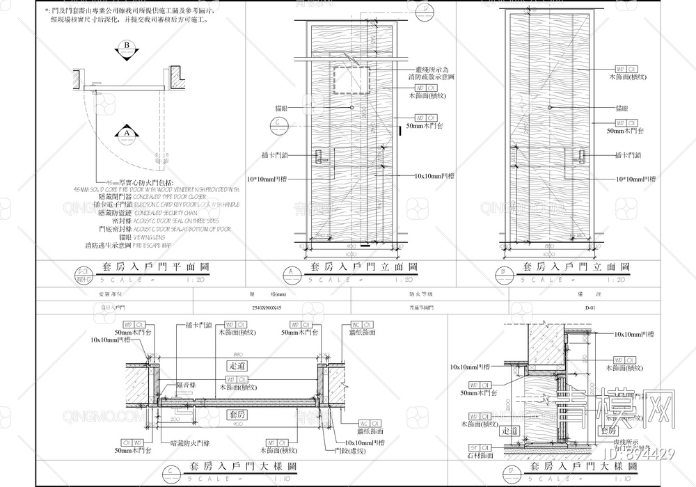 某酒店客房连通房CAD施工图 单人间 大床房 双床房 标准间【ID:894429】