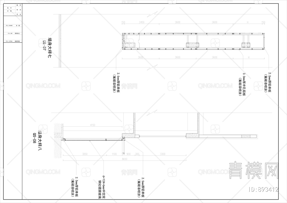 售楼部穿孔板、铝板幕墙深化施工图【ID:893412】