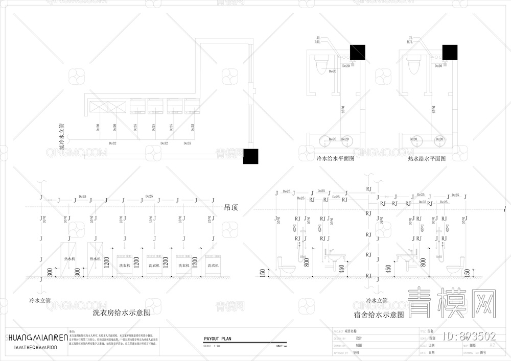 三星级酒店装修效果图+施工图+报价清单【ID:893502】