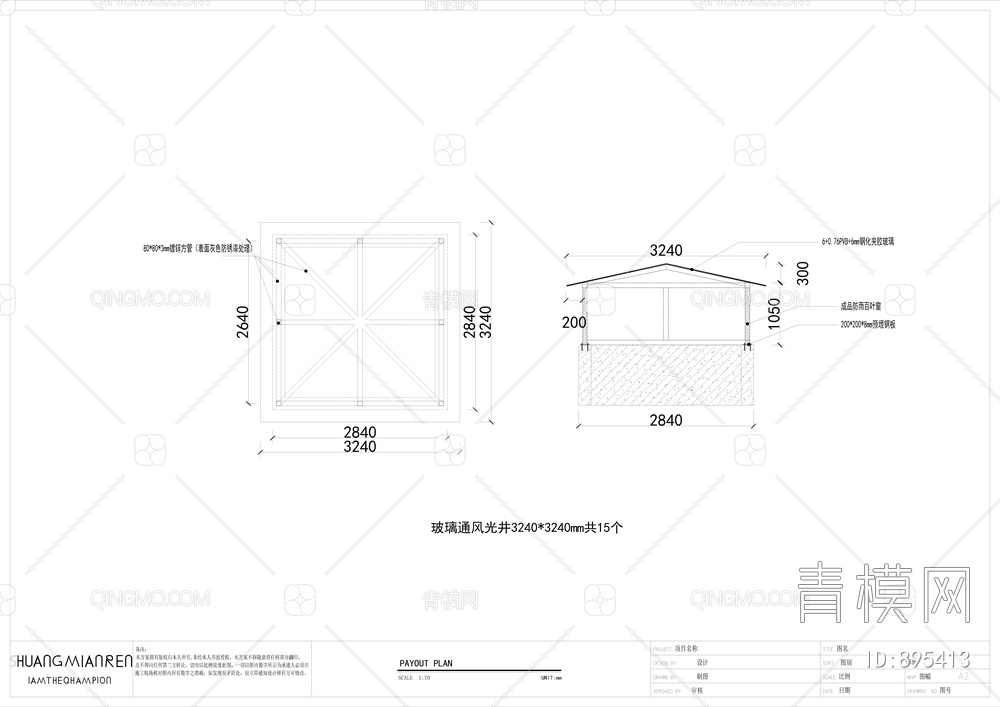 某小区车道棚、雨棚、采光井棚深化施工图【ID:895413】