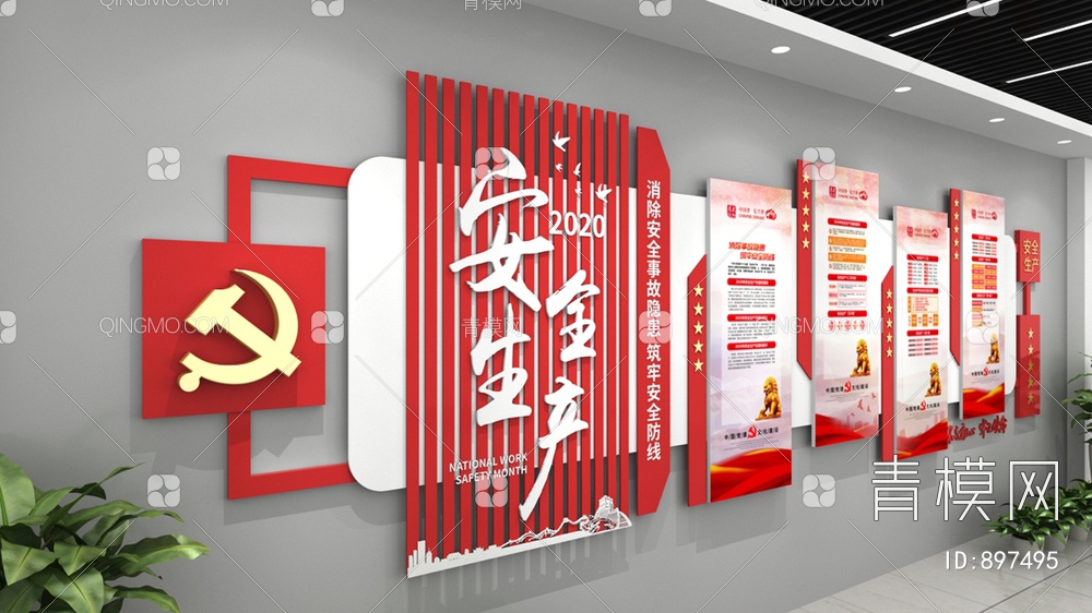 党建文化墙3D模型下载【ID:897495】