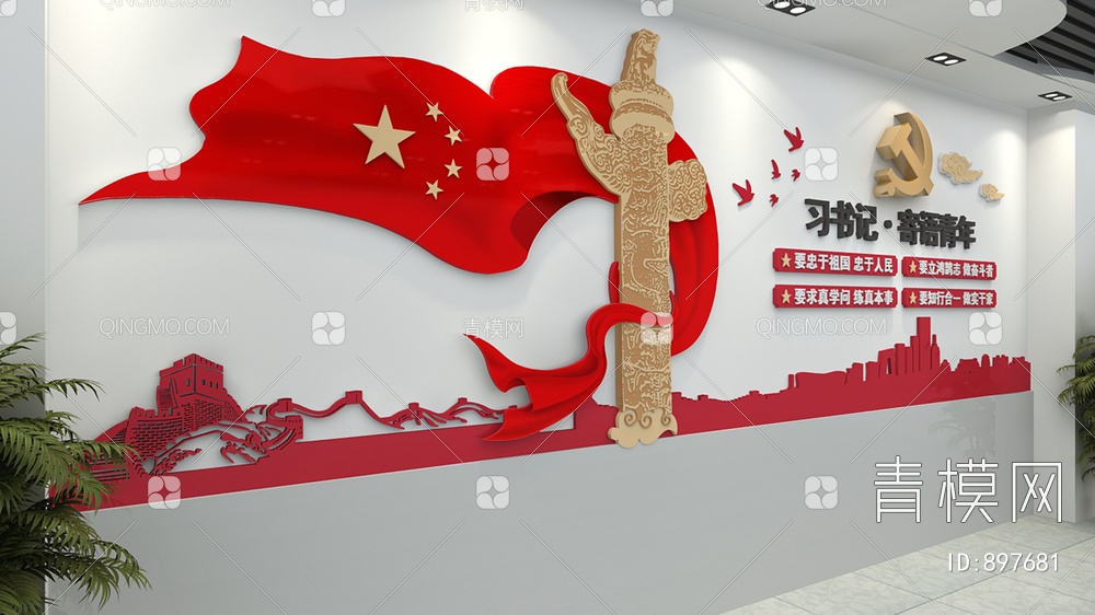 党建文化墙3D模型下载【ID:897681】
