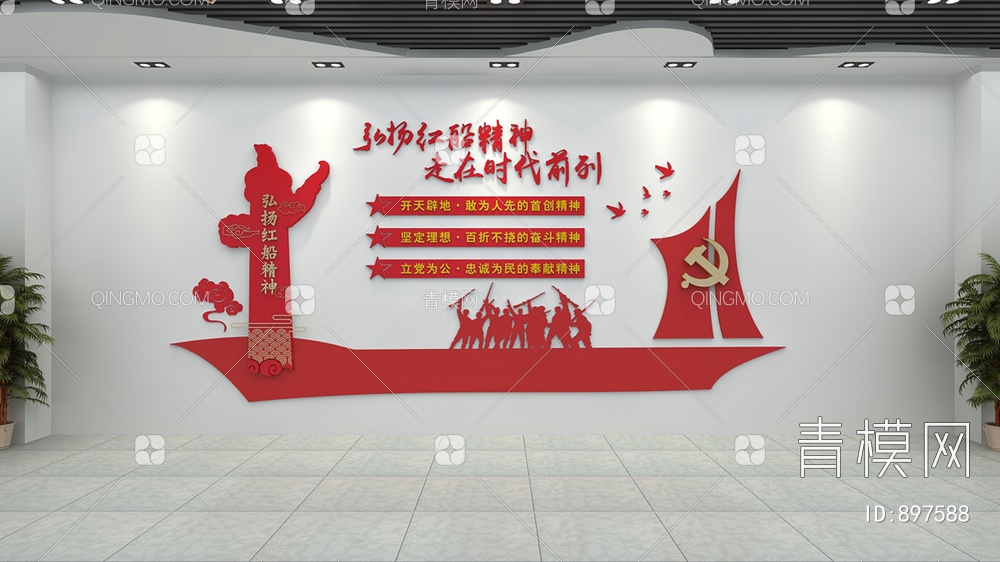 党建文化墙3D模型下载【ID:897588】