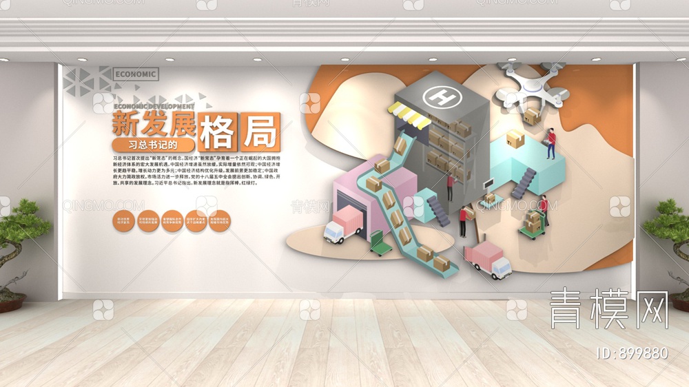 文化宣传栏 文化墙3D模型下载【ID:899880】