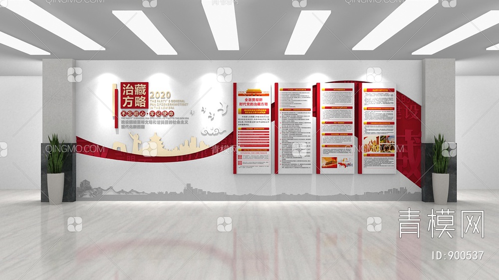 西藏发展文化宣传墙3D模型下载【ID:900537】
