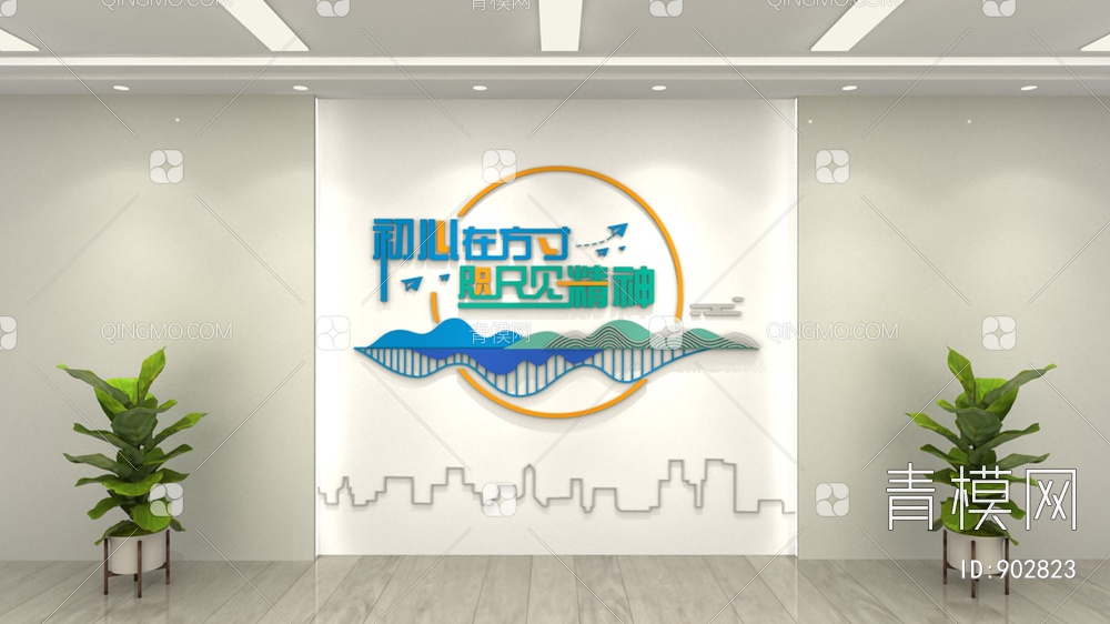 企业文化墙3D模型下载【ID:902823】