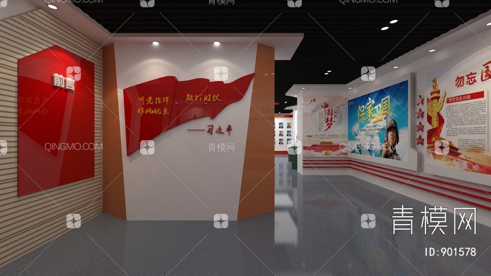党建荣誉展厅3D模型下载【ID:901578】