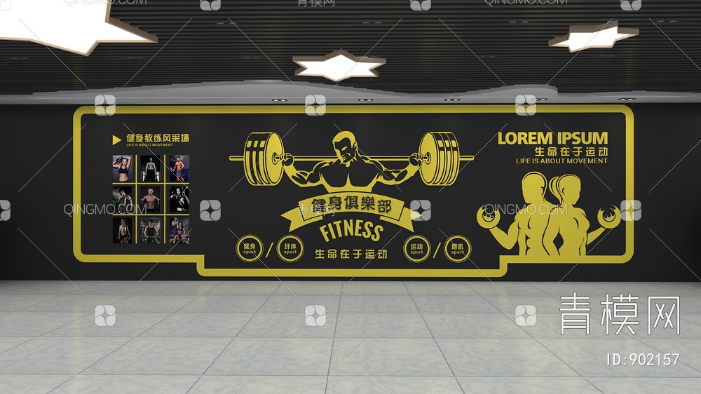 健身房文化墙3D模型下载【ID:902157】