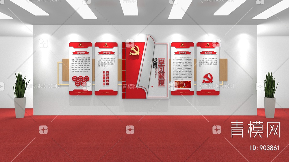 党建文化墙，宣传栏，背景墙3D模型下载【ID:903861】