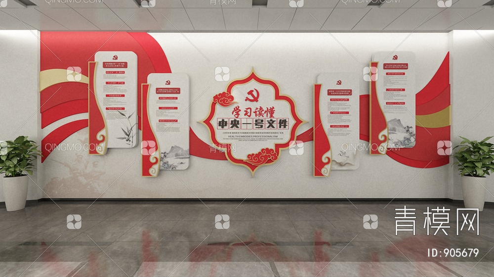 党建文化墙，宣传栏，背景墙3D模型下载【ID:905679】