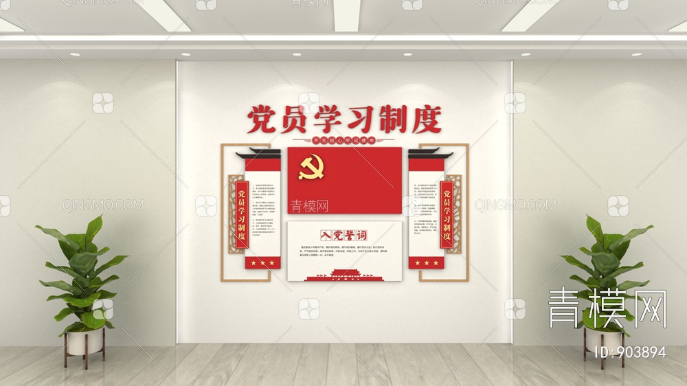 党建文化墙，宣传栏，背景墙3D模型下载【ID:903894】