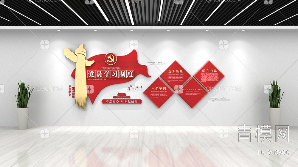 党建文化墙，宣传栏，背景墙3D模型下载【ID:903900】