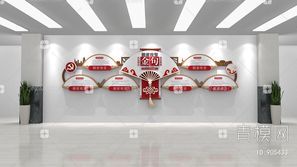 党建文化墙3D模型下载【ID:905433】