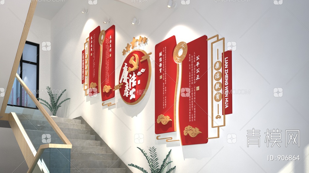 楼梯间党建文化墙，宣传栏，背景墙3D模型下载【ID:906864】