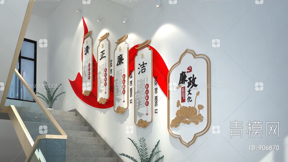 楼梯间党建文化墙，宣传栏，背景墙3D模型下载【ID:906870】