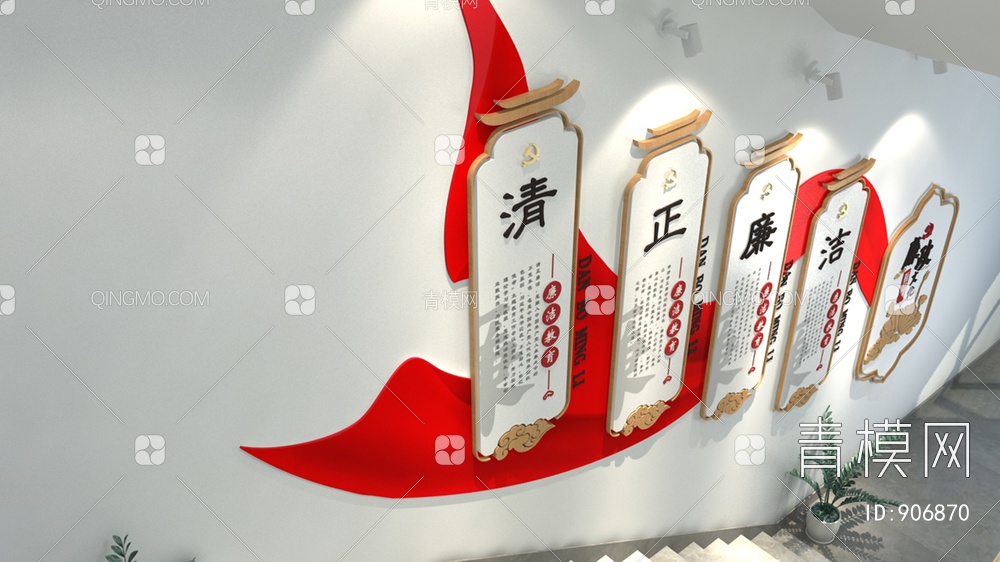 楼梯间党建文化墙，宣传栏，背景墙3D模型下载【ID:906870】