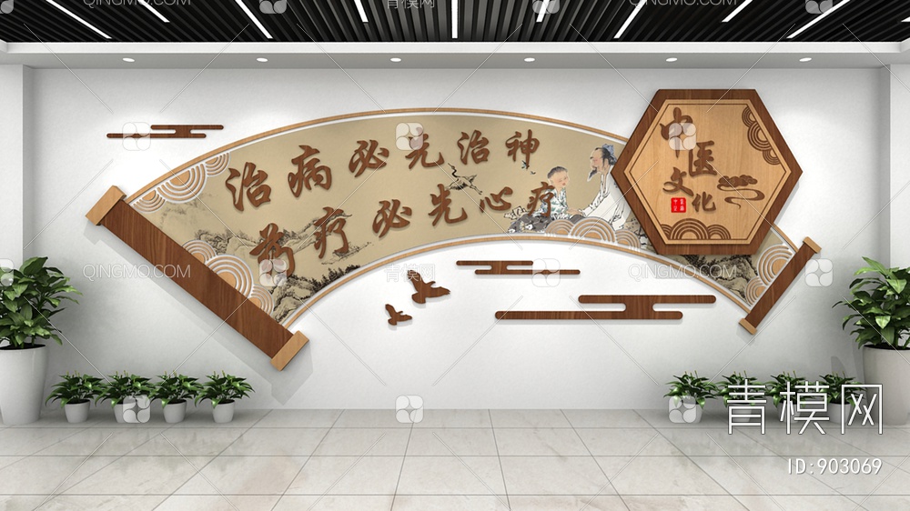 中医文化墙3D模型下载【ID:903069】