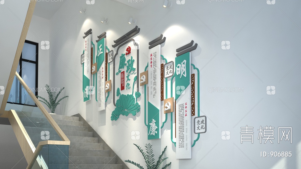 楼梯间党建文化墙，宣传栏，背景墙3D模型下载【ID:906885】
