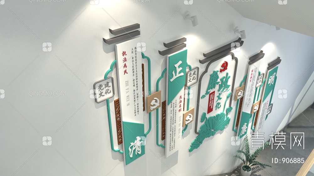 楼梯间党建文化墙，宣传栏，背景墙3D模型下载【ID:906885】