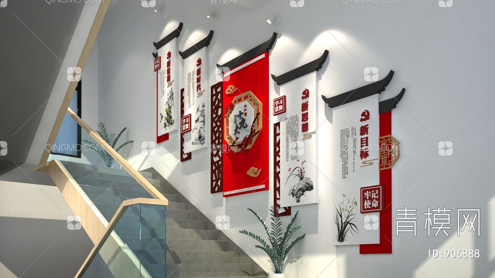楼梯间党建文化墙，宣传栏，背景墙3D模型下载【ID:906888】