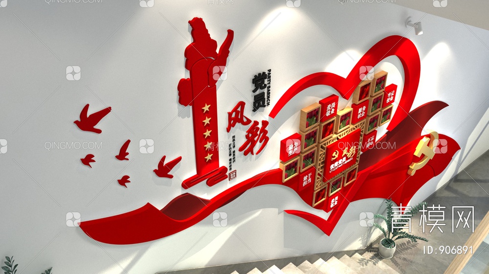 党建文化墙，宣传栏，背景墙3D模型下载【ID:906891】