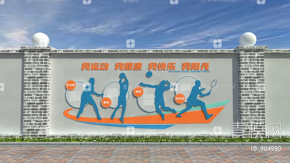 体育运动文化墙3D模型下载【ID:904980】