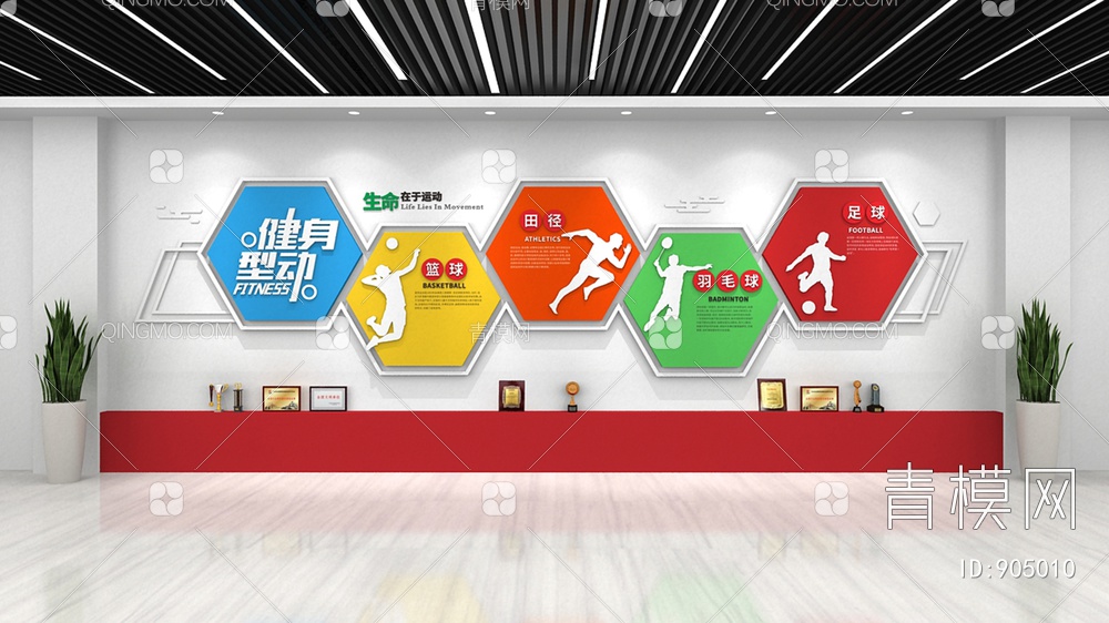 体育运动文化墙3D模型下载【ID:905010】
