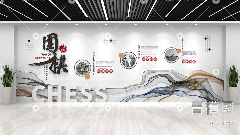 校园围棋文化墙，宣传栏，背景墙3D模型下载【ID:904749】