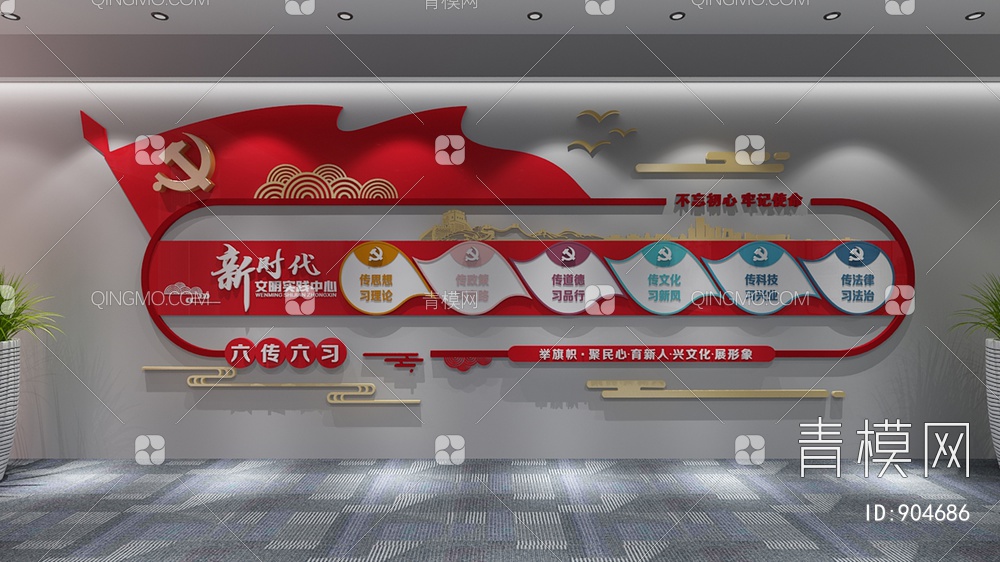 党建文化墙，宣传栏，背景墙3D模型下载【ID:904686】