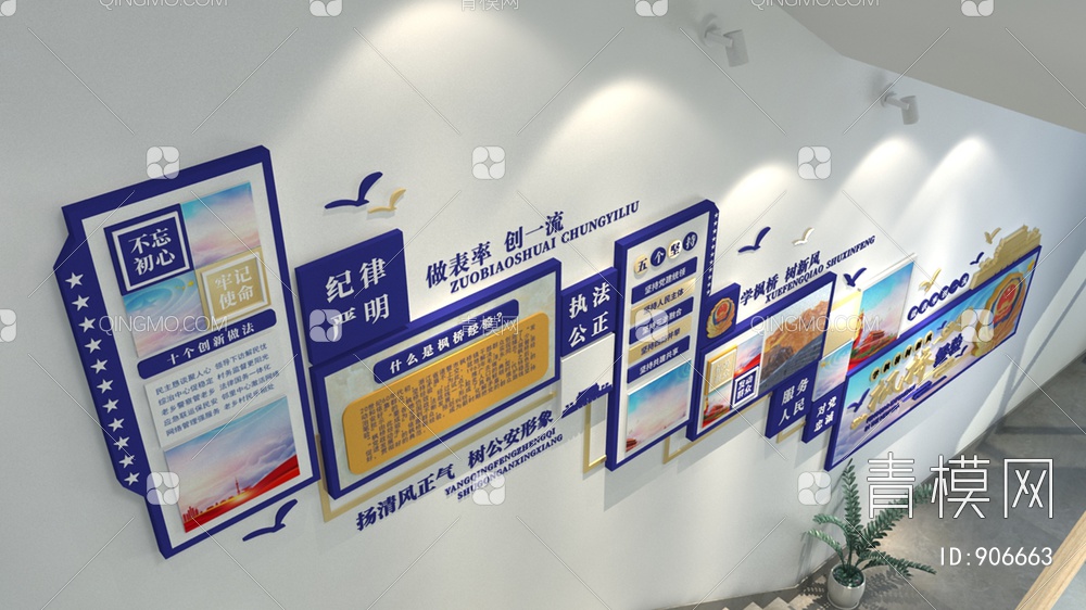 楼梯间党建文化墙，宣传栏，背景墙3D模型下载【ID:906663】
