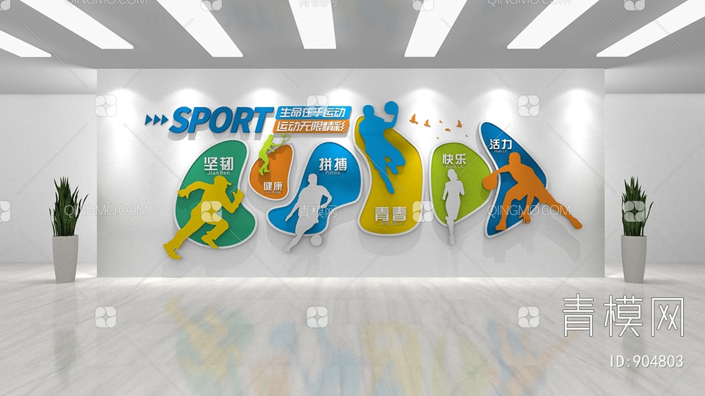体育运动文化墙3D模型下载【ID:904803】