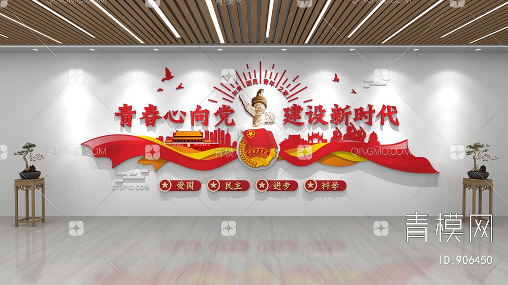 党建文化墙，宣传栏，背景墙，荣誉墙3D模型下载【ID:906450】