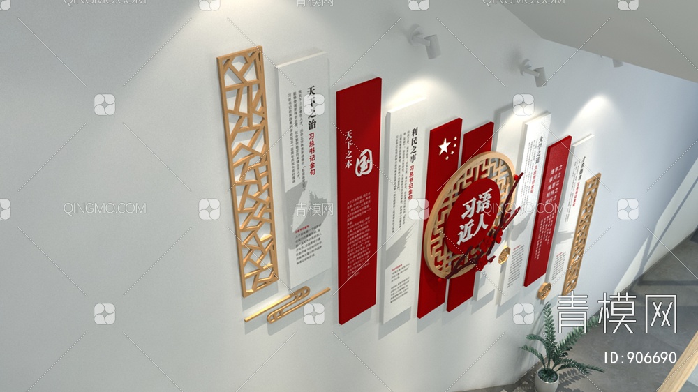 楼梯间党建文化墙3D模型下载【ID:906690】