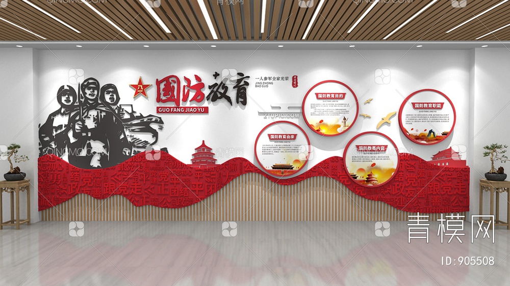 党建文化墙，宣传栏，背景墙3D模型下载【ID:905508】