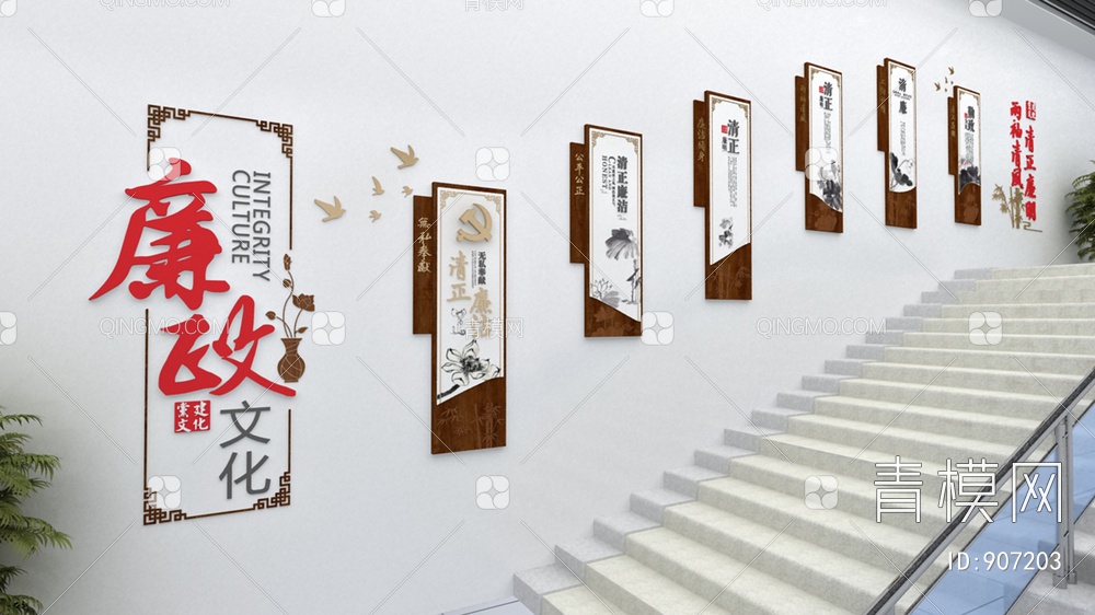 楼梯间党建文化墙，宣传栏，背景墙3D模型下载【ID:907203】