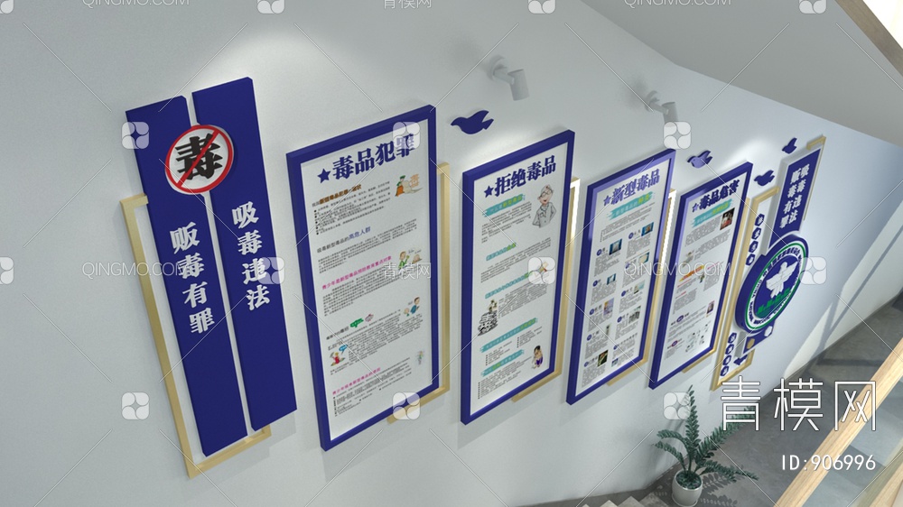 楼梯间党建文化墙，宣传栏，背景墙3D模型下载【ID:906996】
