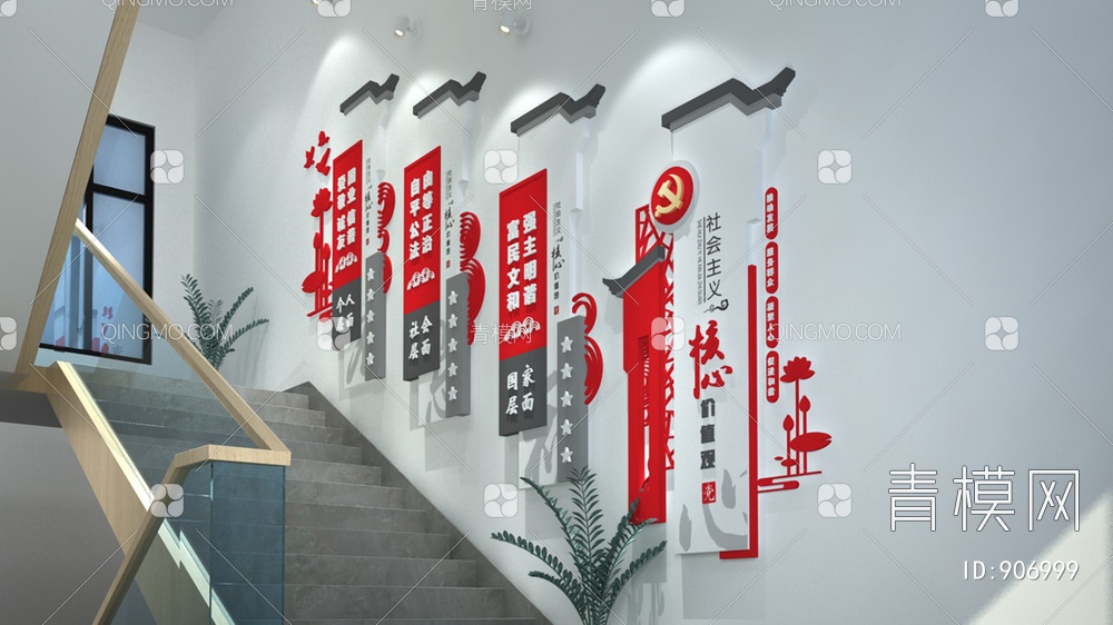 楼梯间党建文化墙，宣传栏，背景墙3D模型下载【ID:906999】