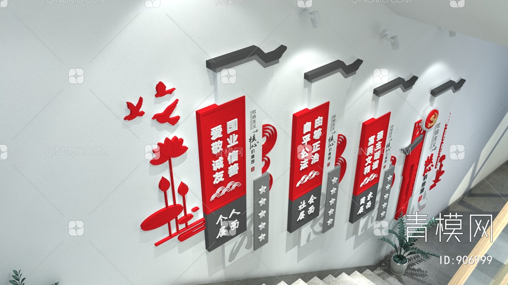 楼梯间党建文化墙，宣传栏，背景墙3D模型下载【ID:906999】