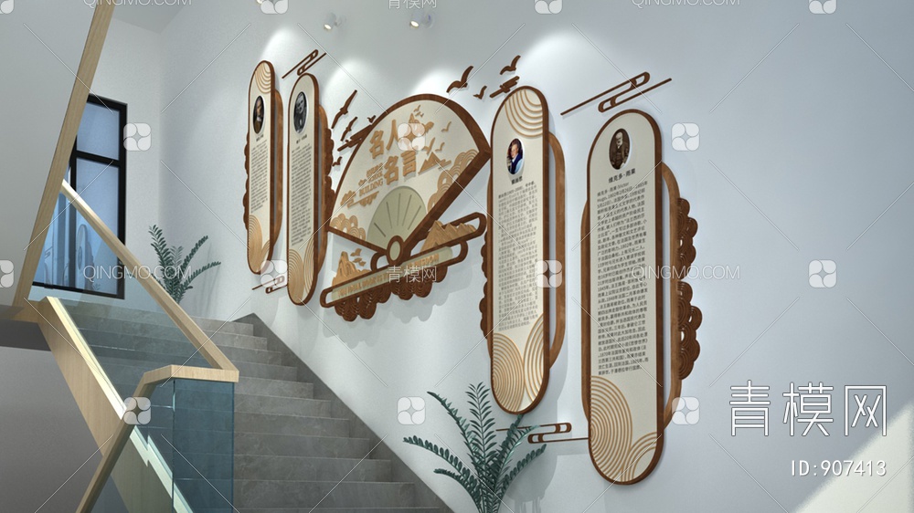 校园文化墙，宣传栏，背景墙，楼梯间3D模型下载【ID:907413】