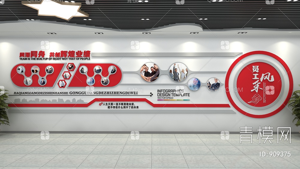 企业文化墙，宣传栏，背景墙3D模型下载【ID:909375】