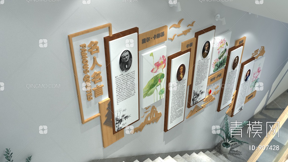 校园文化墙，宣传栏，背景墙，楼梯间3D模型下载【ID:907428】