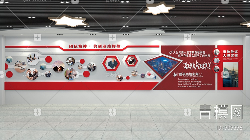 企业文化墙，宣传栏，背景墙3D模型下载【ID:909396】