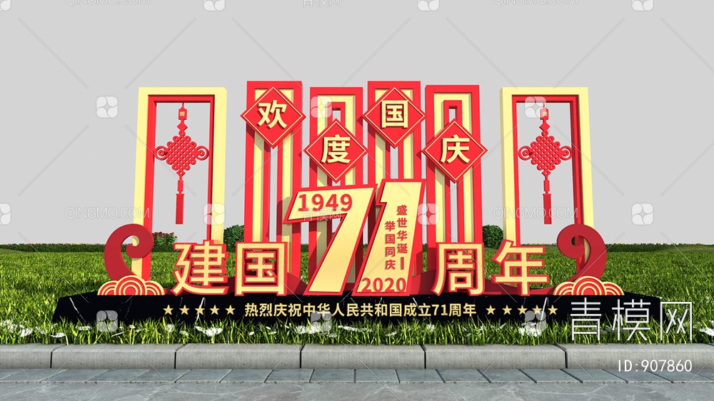 党建户外雕塑，户外美陈3D模型下载【ID:907860】