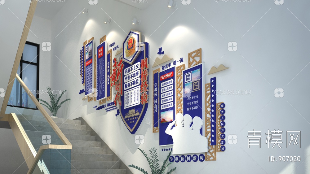 楼梯间党建文化墙，宣传栏，背景墙3D模型下载【ID:907020】