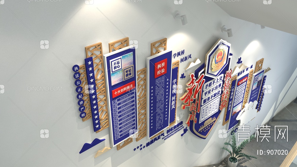 楼梯间党建文化墙，宣传栏，背景墙3D模型下载【ID:907020】