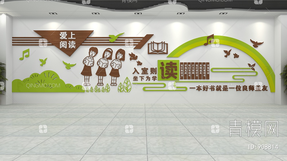 校园文化墙3D模型下载【ID:908814】