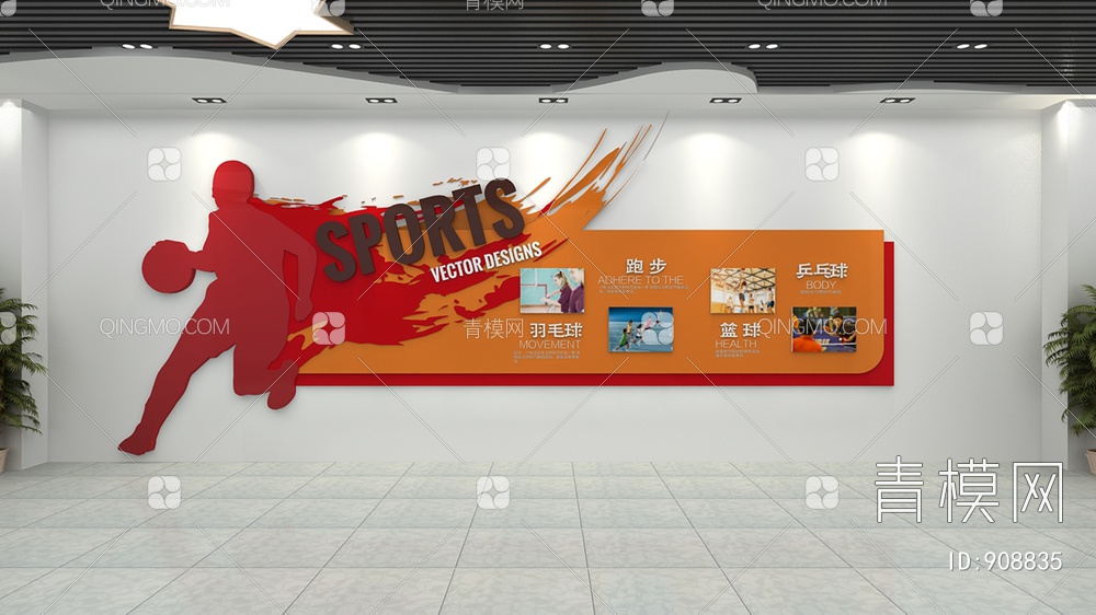 校园文化墙，宣传栏，背景墙3D模型下载【ID:908835】