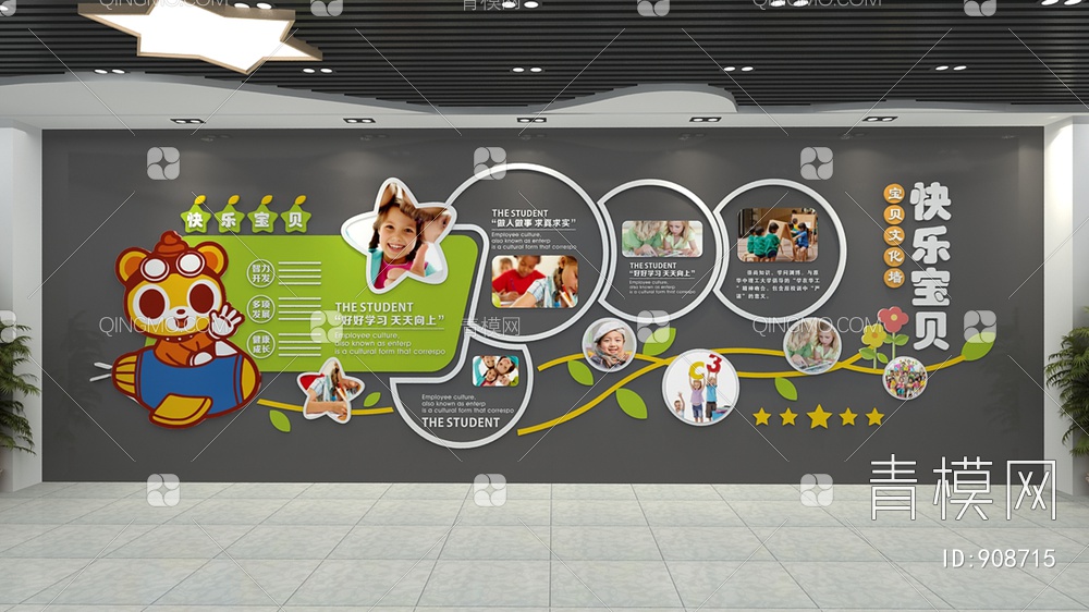 校园幼儿园文化墙，宣传栏，背景墙3D模型下载【ID:908715】