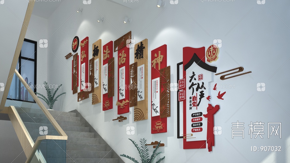 楼梯间党建文化墙，宣传栏，背景墙3D模型下载【ID:907032】
