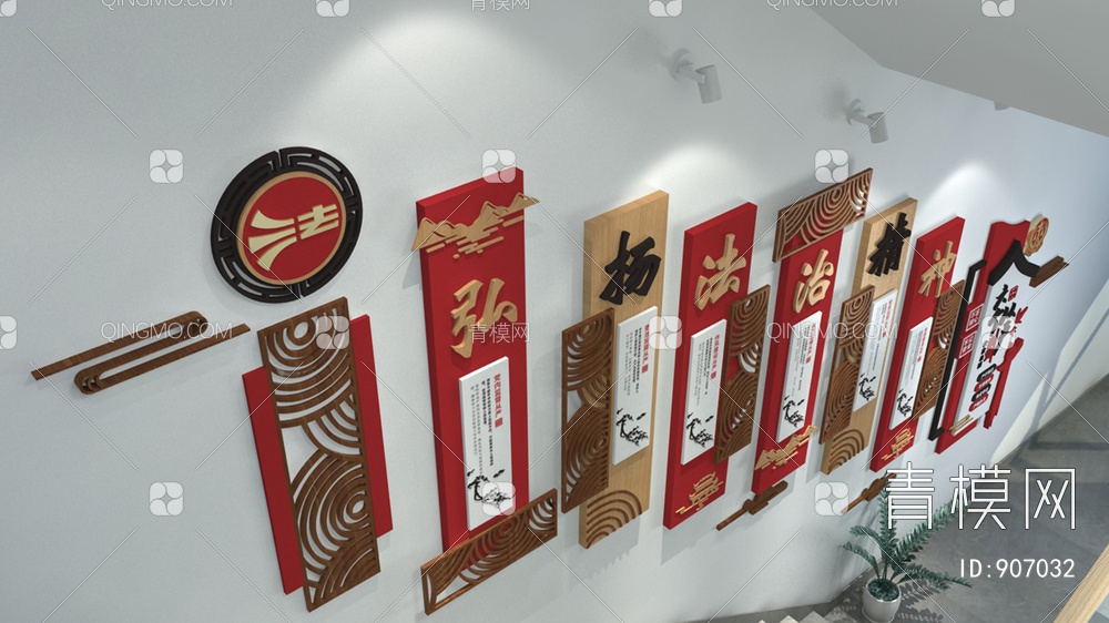 楼梯间党建文化墙，宣传栏，背景墙3D模型下载【ID:907032】